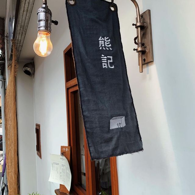 Bear's Casa：城市中心的舒適咖啡店，美味食物和濃鬱咖啡讓你愛上這裡