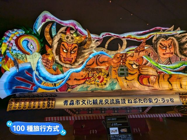 來趟睡魔之家，感受青森睡魔祭遊行花車的震撼！