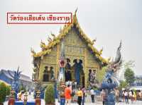 ไหว้พระขอพร ที่วัดร่องเสือเต้น