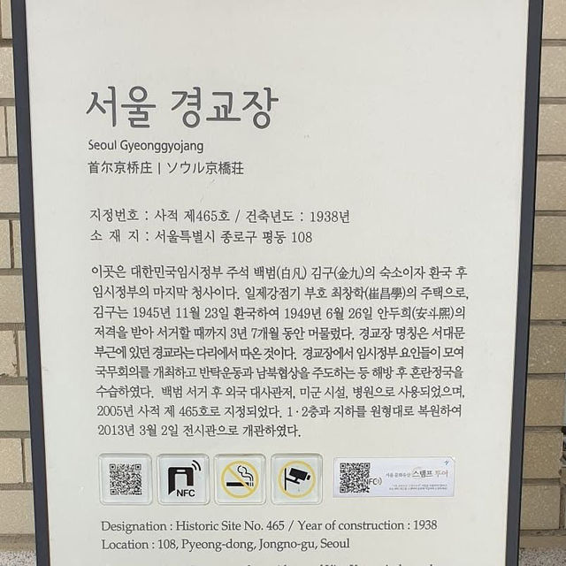 경교장.