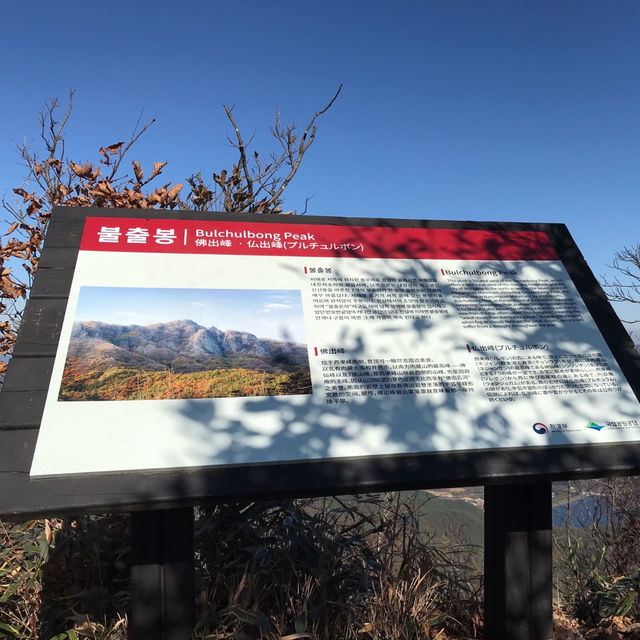 Naejangsan hiking trails in autumn