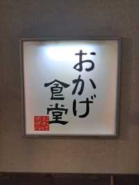 【おかげ食堂:三重県津市】二軒目におすすめ!!落ち着くおでん居酒屋🍺