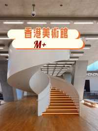 香港観光🇭🇰 香港の注目の近代的美術館「M+」🖼️✨