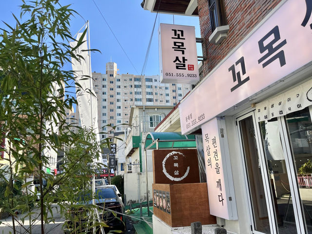 부산 신상 목살맛집은 여기!