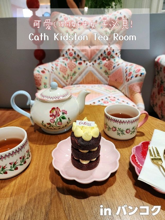 【バンコク】可愛い物好き女子必見！Cath Kidston Tea Room