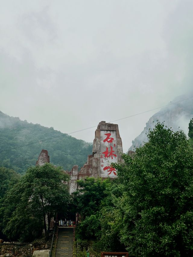 北京京東石林峽。