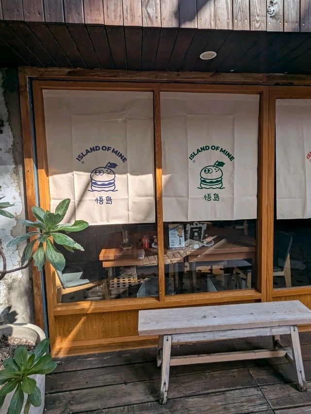 台南老宅手作漢堡專賣店：悟島