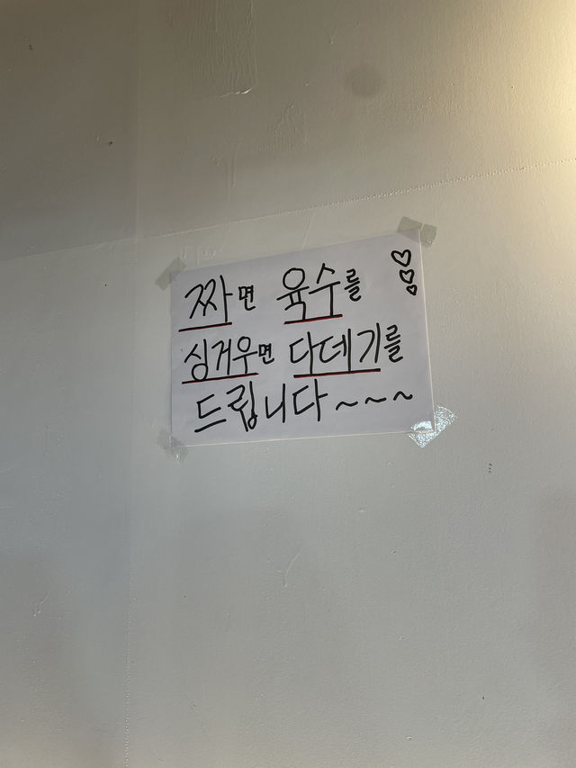 종로 줄 서서 먹는 낙곱새/불낙새 맛집, ‘달랭이’