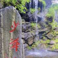 少华山 (Shao Hua Mountain)