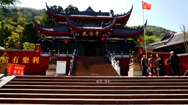 古剎隱幽林，探秘瀘山光福寺