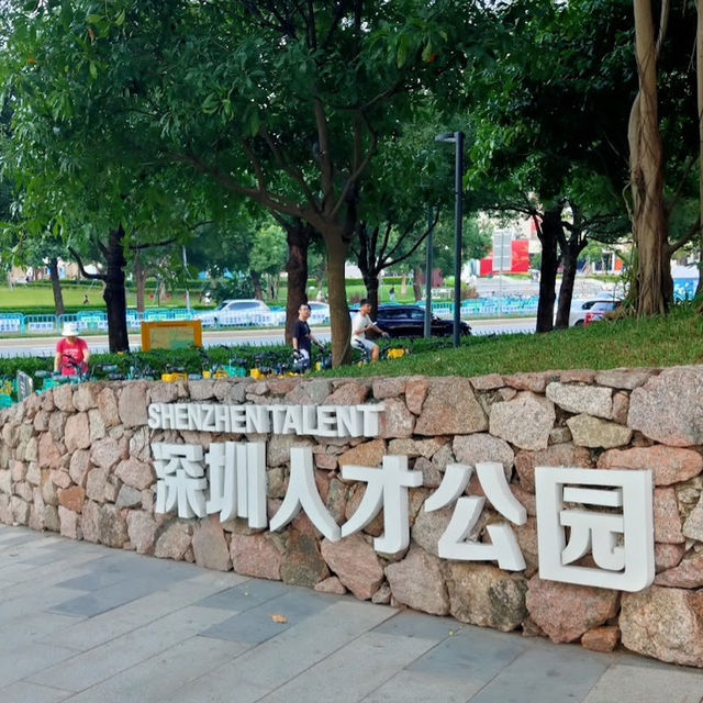 深圳人才公園（Talent Park）：創新與自然的和諧共存