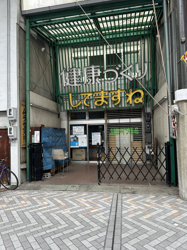 名古屋隱世的圓頓寺商店街