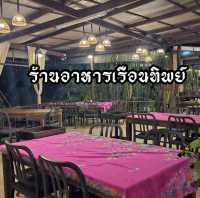 ร้านอาหารเรือนทิพย์ (คลองสน)