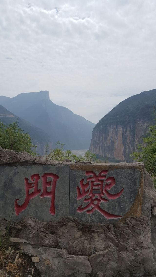 三峽徒步之旅。