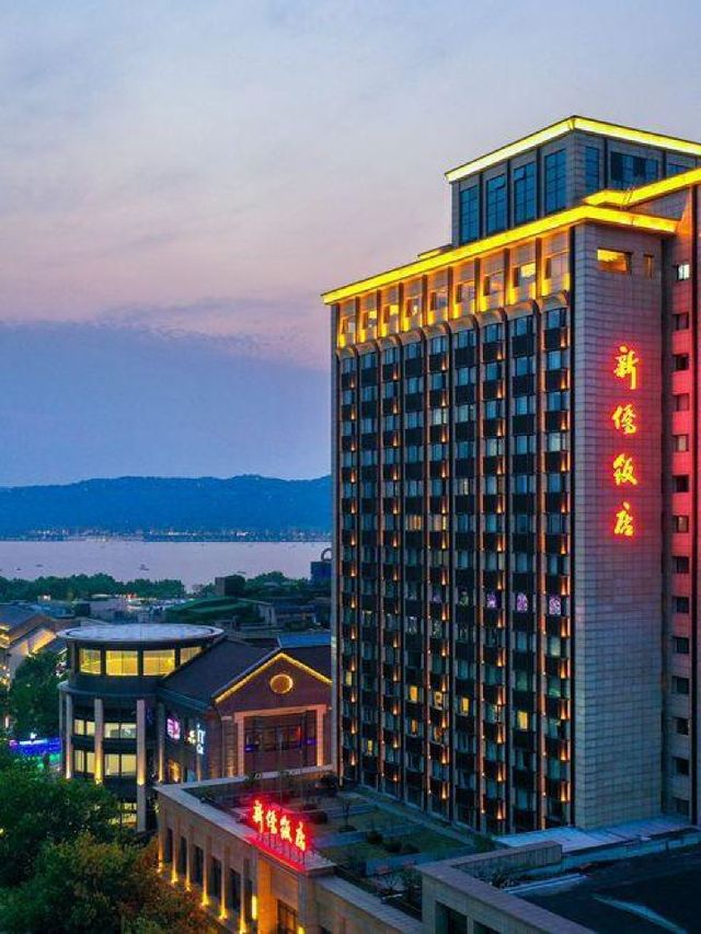 🏨✨ Hangzhou's Hidden Gem: West Lake Xinqiao Hotel 🌟