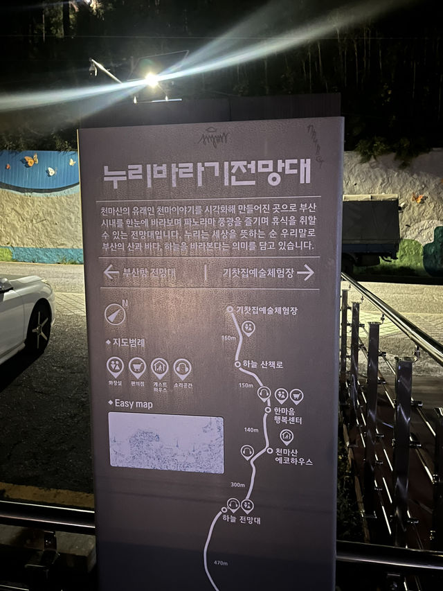 부산 야경명소 전망대