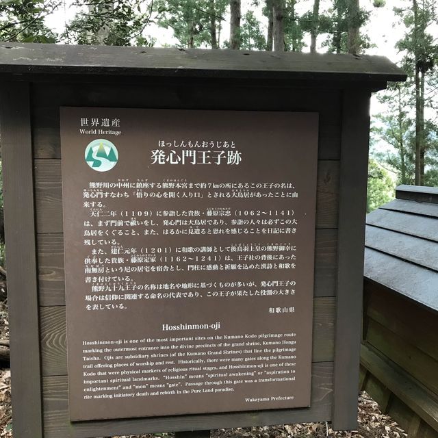 慢步日本山野 - 熊野古道