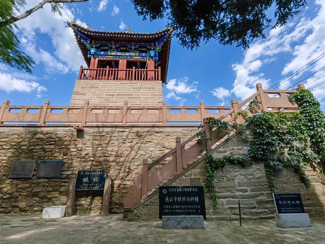 甘肅慶城慈雲寺鐵鐘及鐘樓