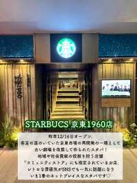 【京東市場】ソウルでいま1番人気のスタバ🇰🇷STARBUCKS 京東1960店