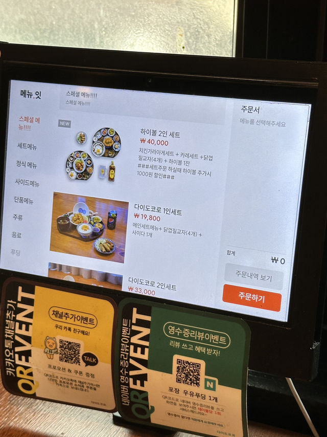 부산 핫플 데이트 맛집 다이도코로