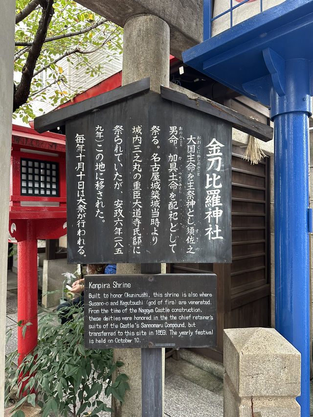 名古屋隱世的圓頓寺商店街