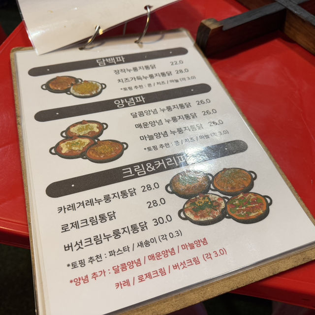 신당역 맛집 계화 신당점