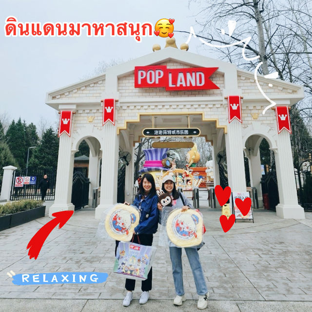 PopLand ดินแดนมหาสนุก กับ Art toy สุดน่ารัก🥰