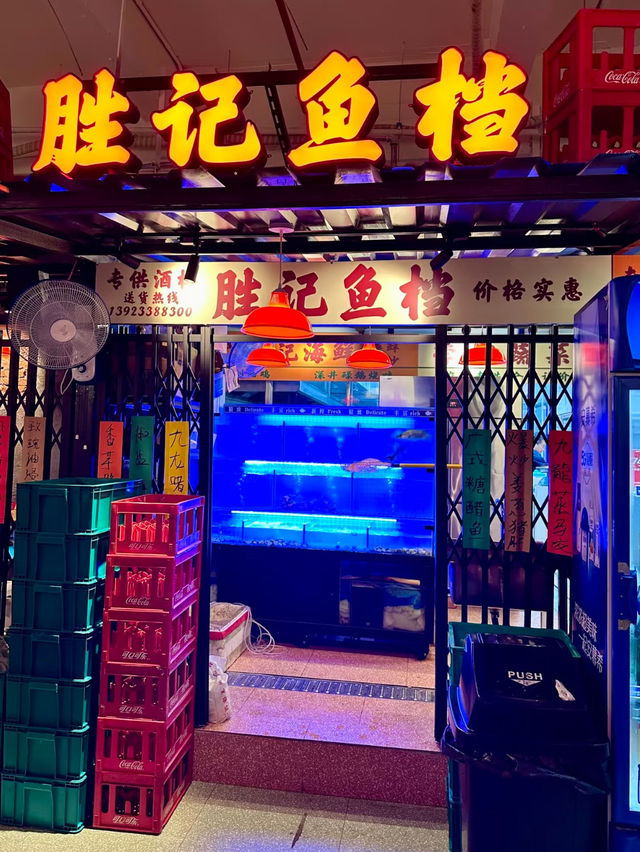 珠海·九龍飯店