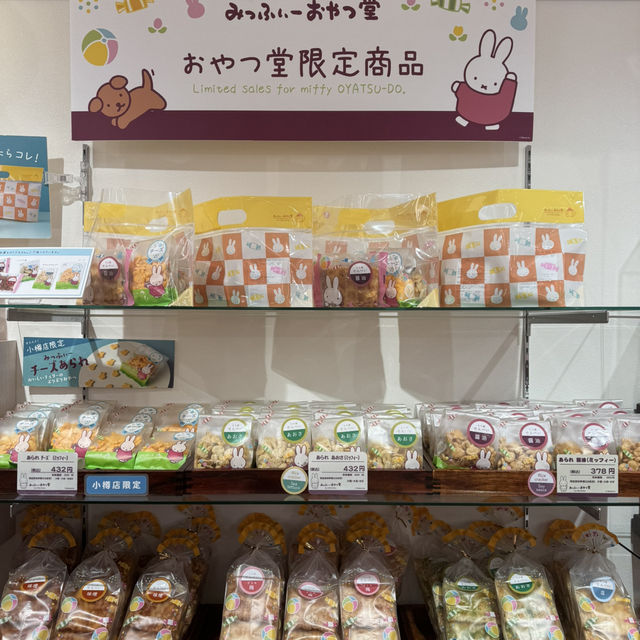 【小樽】限定のみっふぃー商品が買えるお店