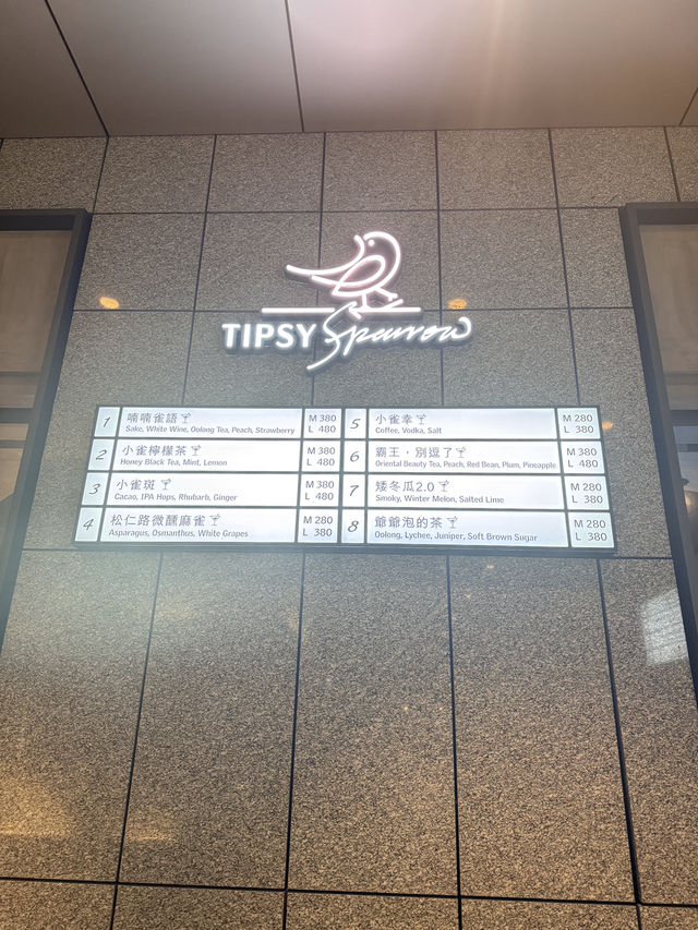 摘星主廚與艾美聯袂餐酒館「Tipsy sparrow 」