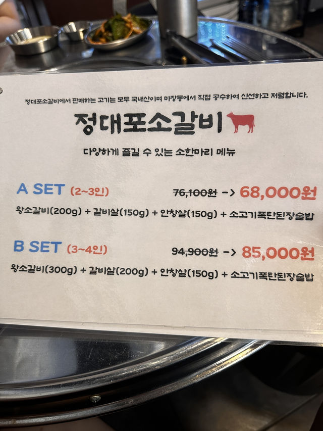 수유 소갈비 맛집 정대포 소갈비 수유본점