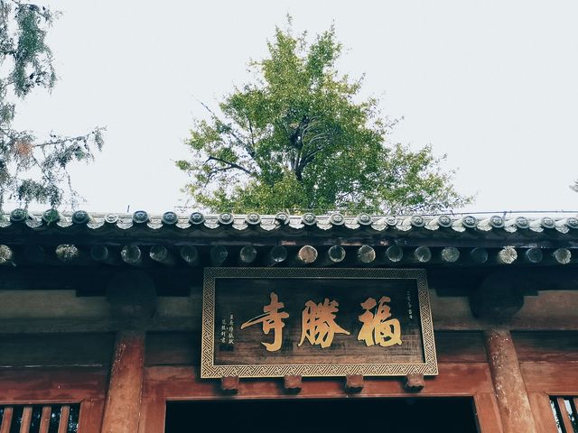 《黑神話：悟空》裡的明王只是守護者，真神就在福勝寺。