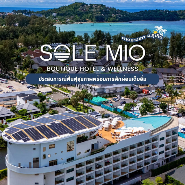 SOLE MIO BOUTIQUE HOTEL ที่พักใหม่ใส่ใจสุขภาพ