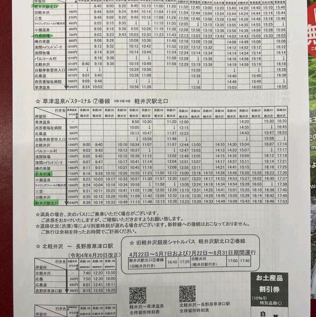 輕井澤白絲瀑布 環境優美