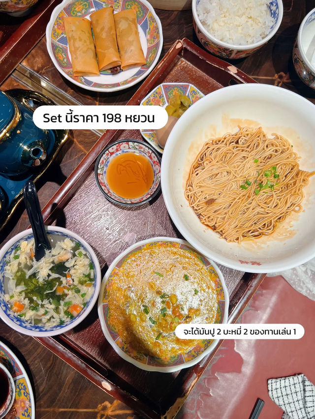 ตามรอยมาลอง “บะหมี่มันปู” จานละ 800 😍‼️