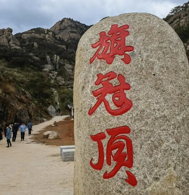 旗冠頂一日遊攻略。