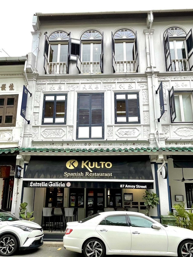 🇸🇬新加坡最好吃的西班牙餐廳「Kulto」