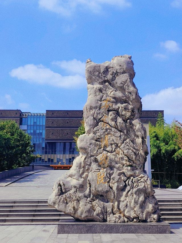 合肥旅行｜江淮擷珍·走進安徽博物院（新館）