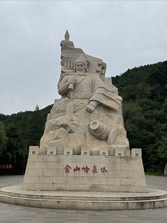 萬里長城，金山獨秀