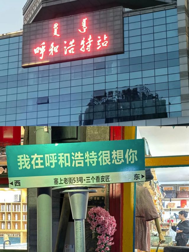 「內蒙古全景遊：從呼倫貝爾到阿爾山的自然之旅」。