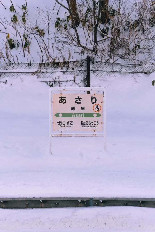 開盲盒的日本北海道冬季天氣📷