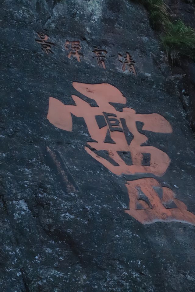 潮汕周邊遊，坐落在深山岩壁裡的景點