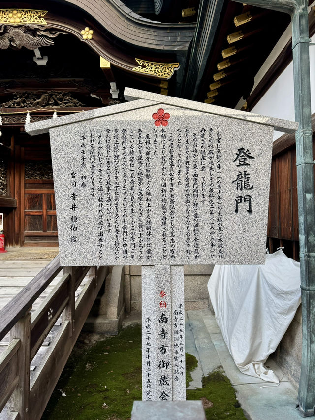 学問の神様「菅原道真」をお祀りする神社。