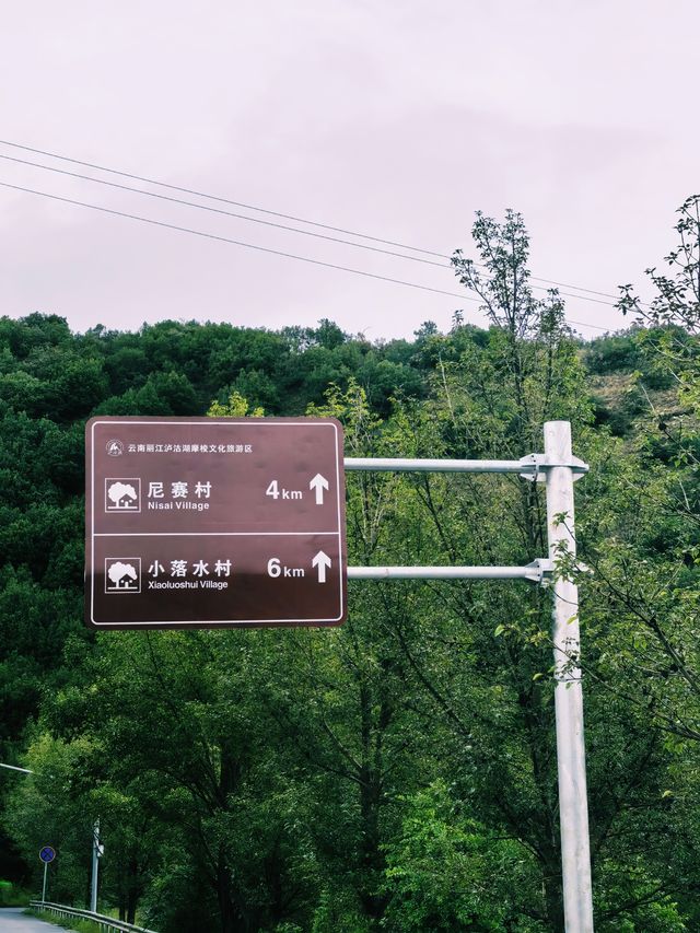 雨季泸沽湖不花錢都可以盡興玩樂。