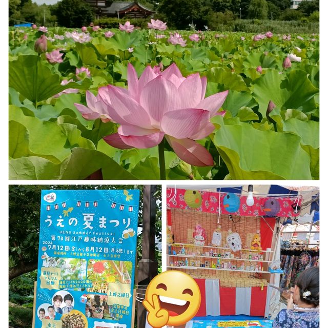 Ueno Summer Festival 