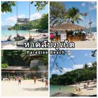 หาดลับภูเก็ต Paradise Beach ป่าตอง