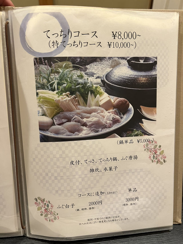 日本和歌山 河豚和牛懷石料理🍱