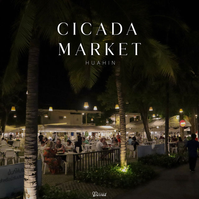 Cicada Market หัวหิน ตลาดสุดชิคที่ต้องไปเช็กอิน!