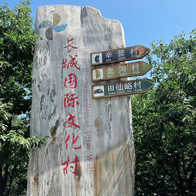 Mutianyu 慕田峪长城 ⛰️