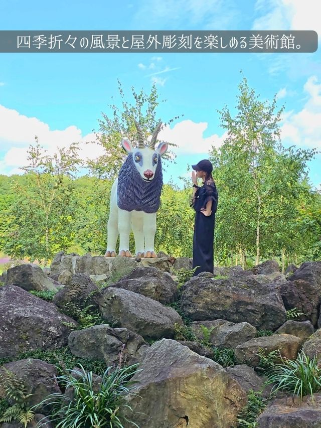 【東北】自然と彫刻の美術館